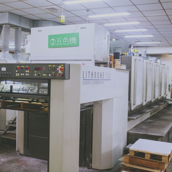 設備介紹｜任勞任怨第一名！小森四色印刷機