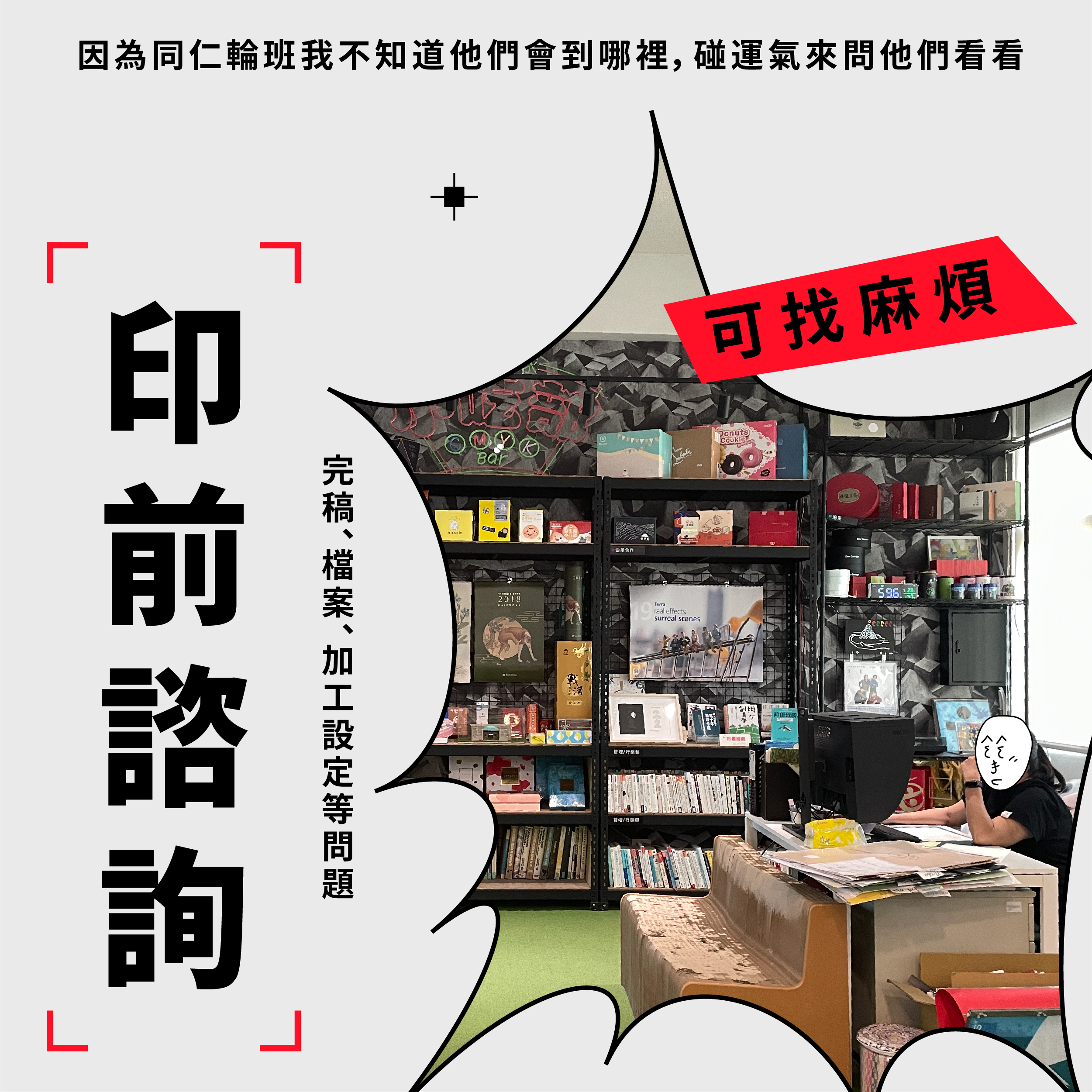 小吃部 小圖 工作區域 1 複本 10