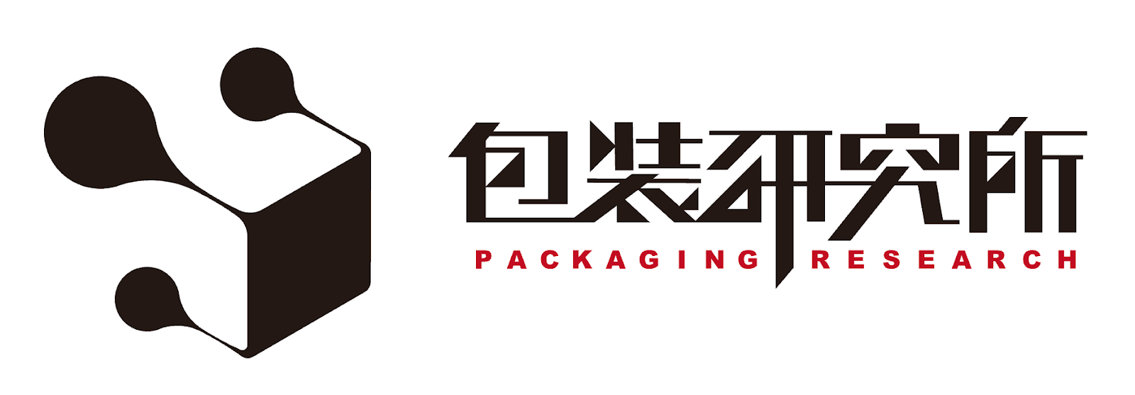 包裝研究所