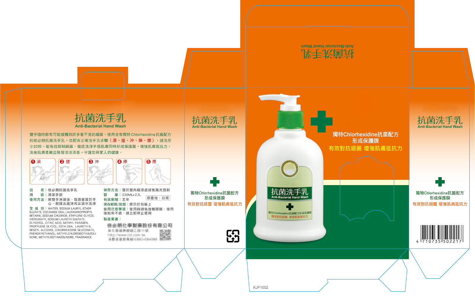 改良後的包裝紙盒，簡化設計，節省單個盒裝成本，單盒組裝流時間也從14秒降到8秒，效率提升43％